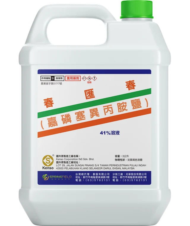 春匯系列春匯春(嘉磷塞異丙胺鹽 41%溶液)產品包裝正面
