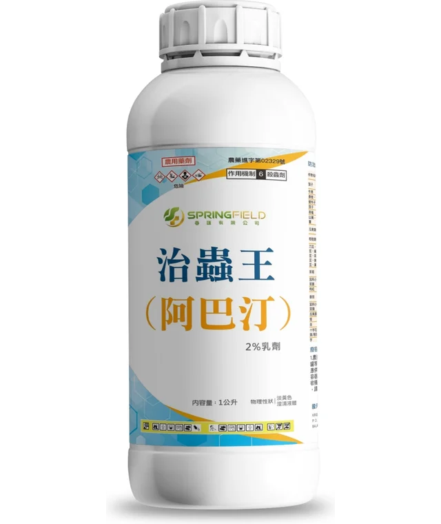 春匯系列治蟲王(阿巴汀2%乳劑)產品包裝正面