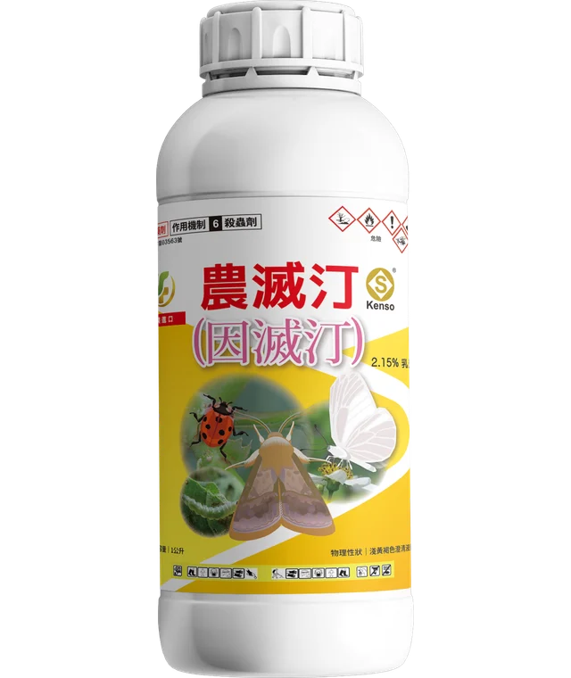 春匯系列農滅汀(因滅汀 2.15%乳劑)產品包裝正面