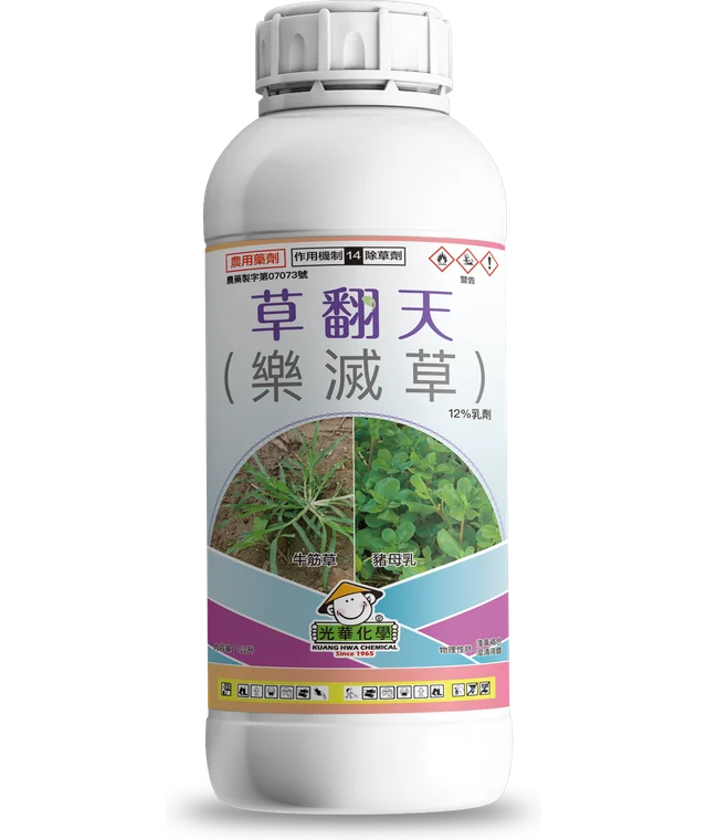 光華系列草翻天(樂滅草 12%乳劑)產品包裝正面
