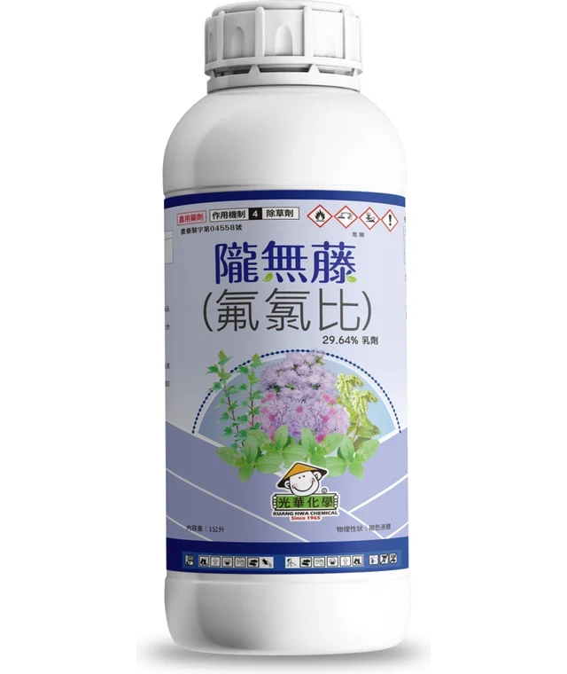 光華系列隴無藤(氟氯比 29.64%乳劑)產品包裝正面